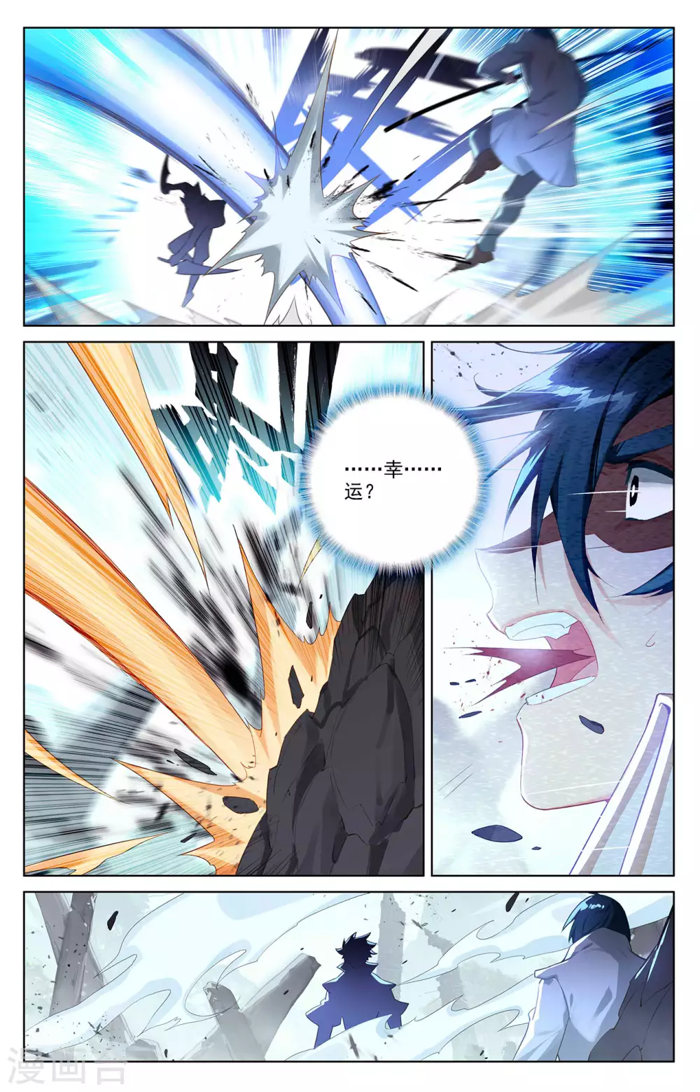 万相之王免费阅读笔趣阁漫画,第38话下 开始装了2图