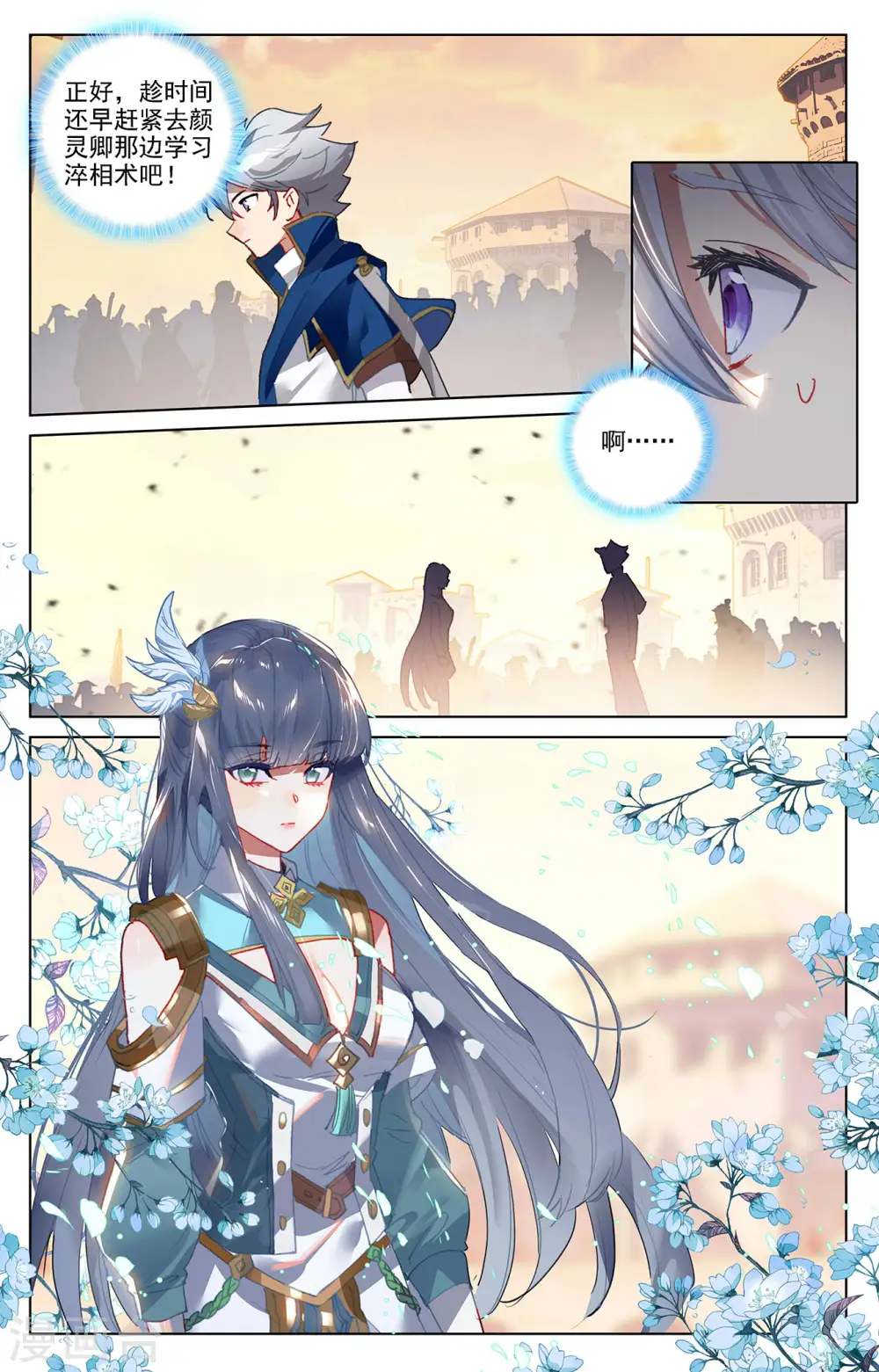 万相之王笔趣阁最新章节漫画,第16话上 炼制室1图