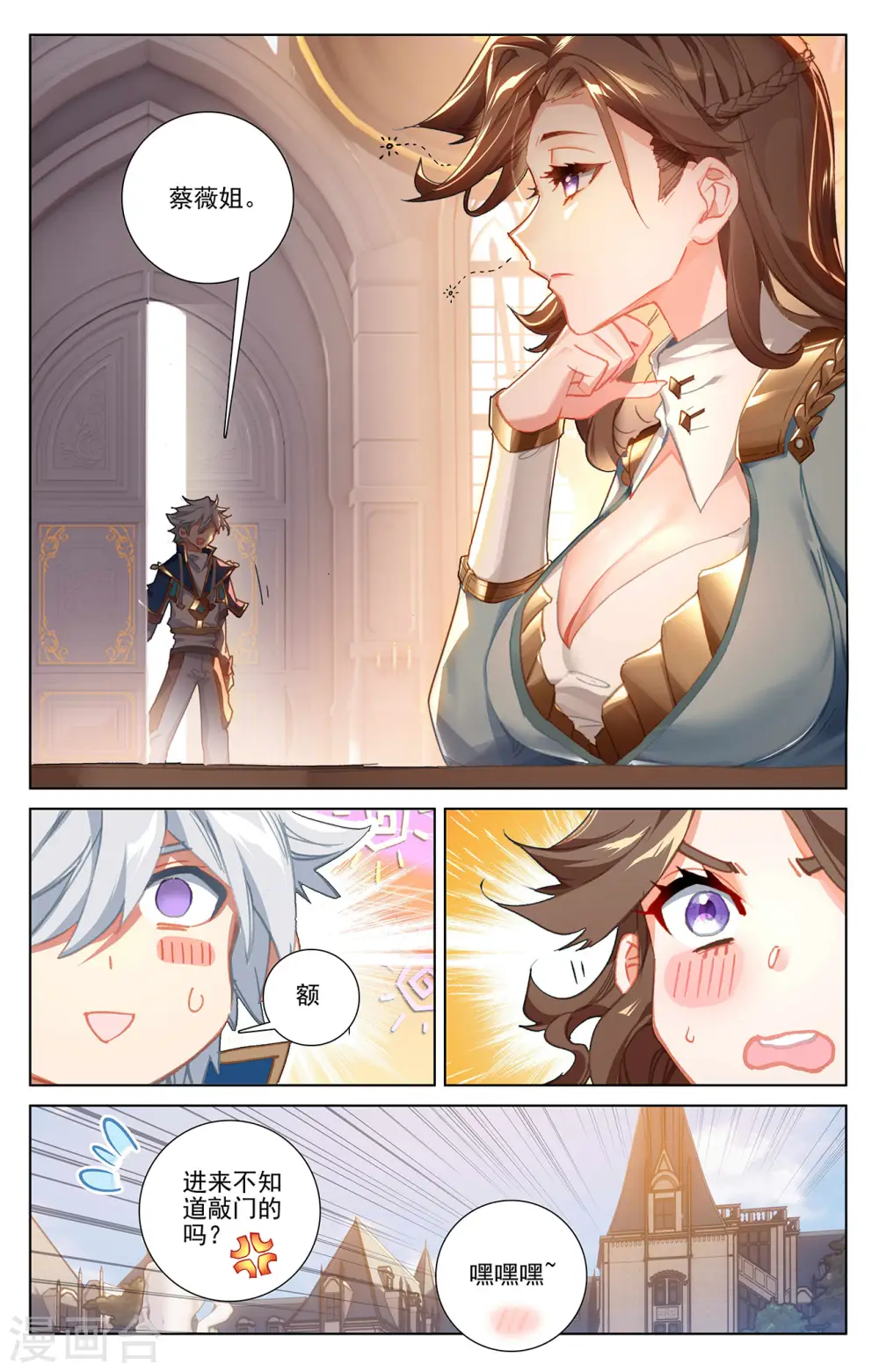 万相之王免费阅读笔趣阁漫画,第14话上 溪阳屋1图