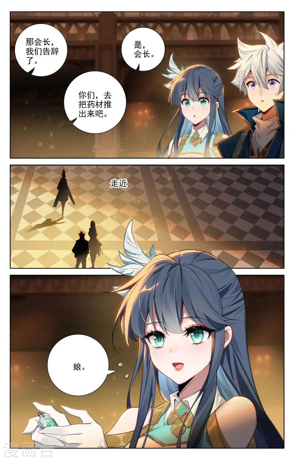 万相之王漫画在线下拉式免费观看漫画,第131话 扭曲心思2图