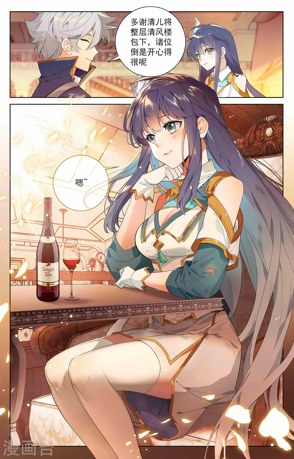 万相之王天蚕土豆最新章节笔趣阁漫画,第42话 大考落幕1图