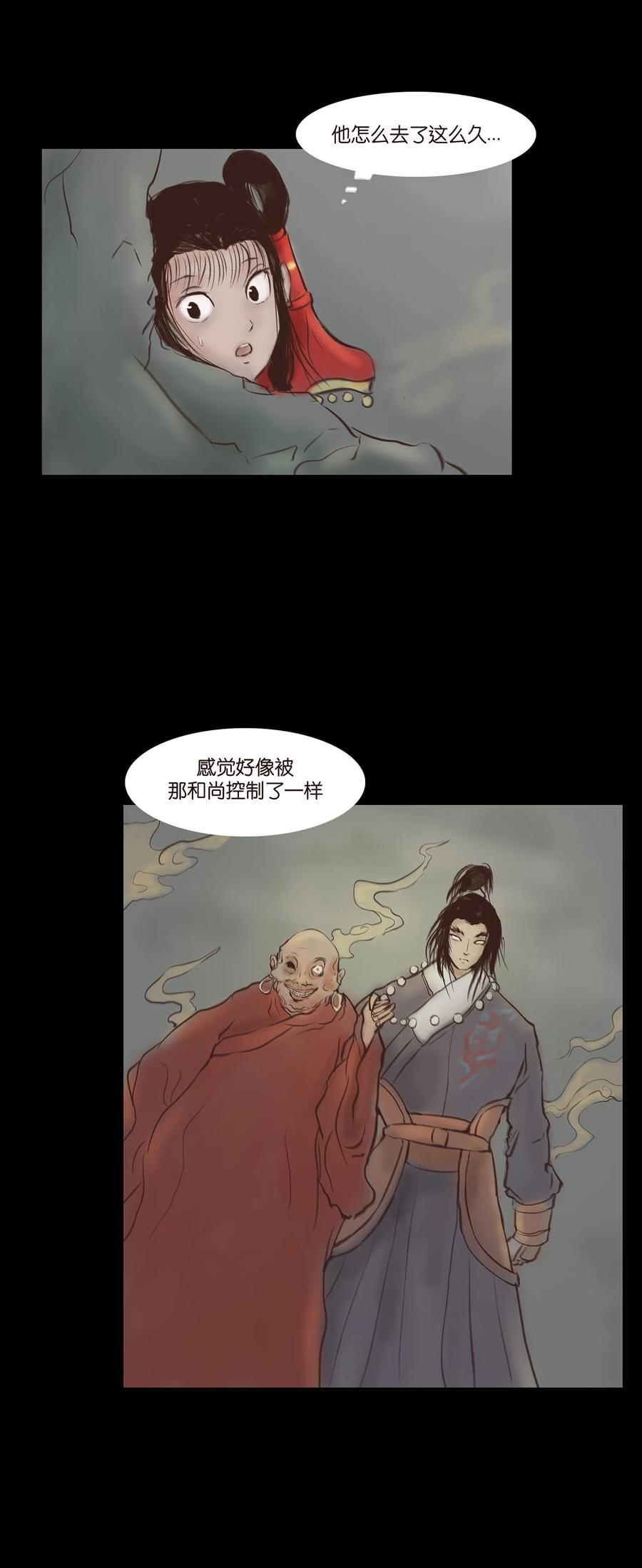 妖妃在上全集免费观看漫画,046 入魔2图