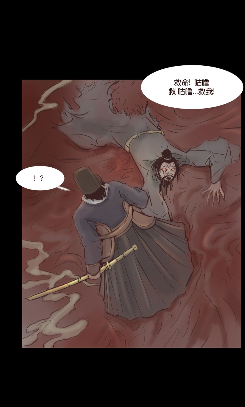 妖妃在上全集免费观看漫画,027 腥风2图