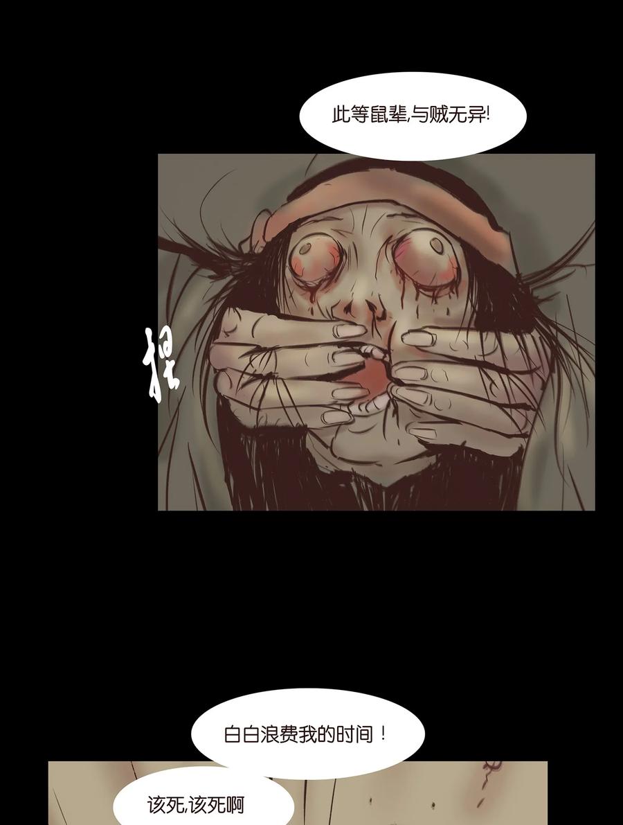 妖妃在上全集免费观看漫画,036 杀手2图