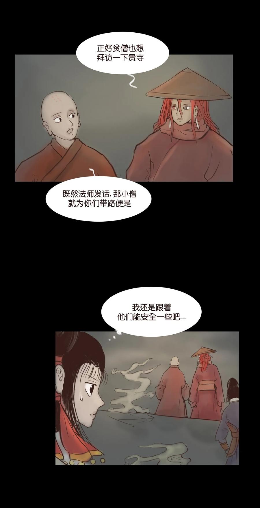 妖妃在上全集免费观看漫画,046 入魔2图