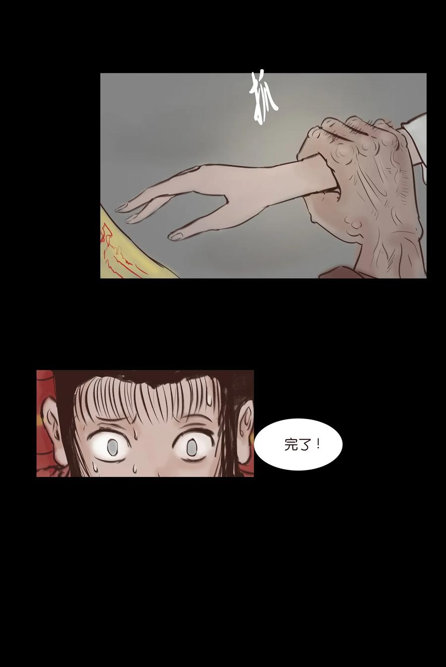 妖妃在上全集免费观看漫画,046 入魔2图