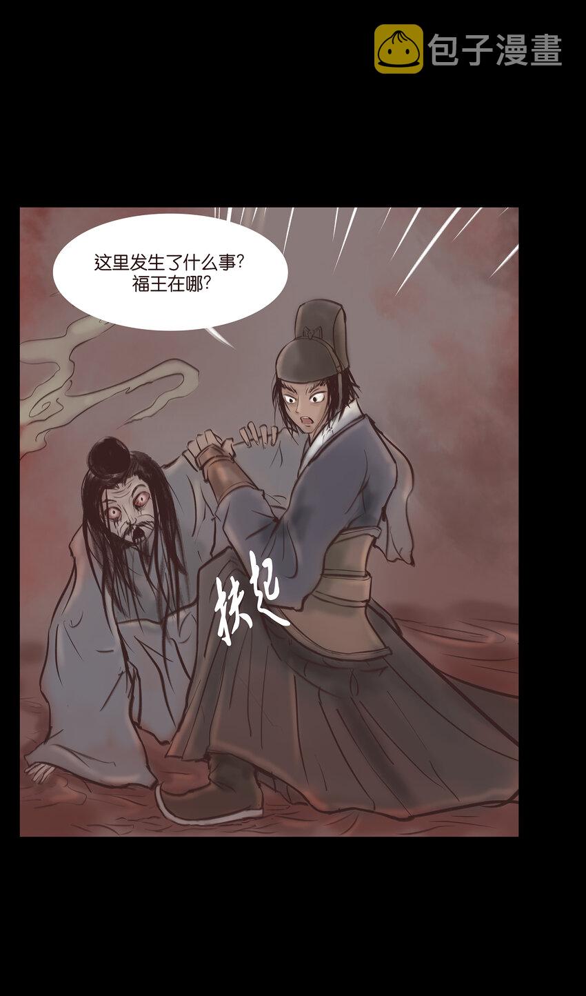 妖妃在上全集免费观看漫画,027 腥风1图