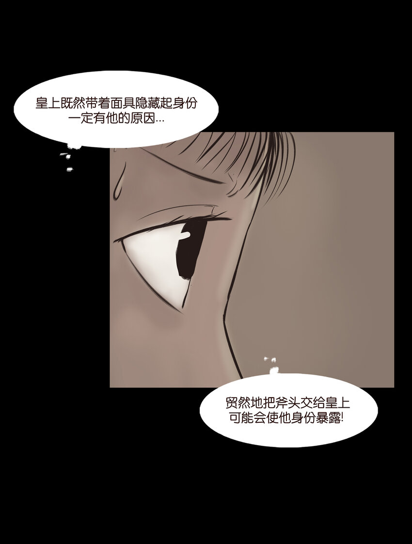 妖妃在上全集免费观看漫画,010 牢房2图