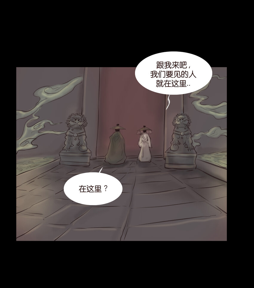 妖妃在上全集免费观看漫画,013 福藩2图