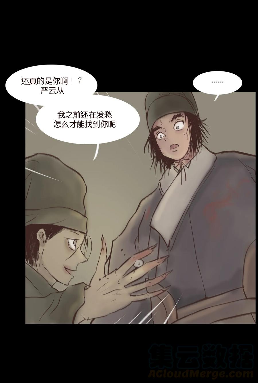 妖妃在上全集免费观看漫画,036 杀手1图