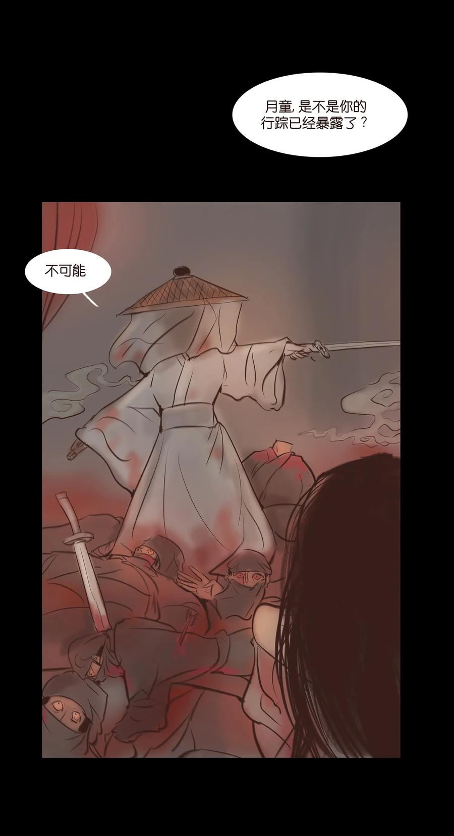 妖妃在上全集免费观看漫画,046 入魔1图