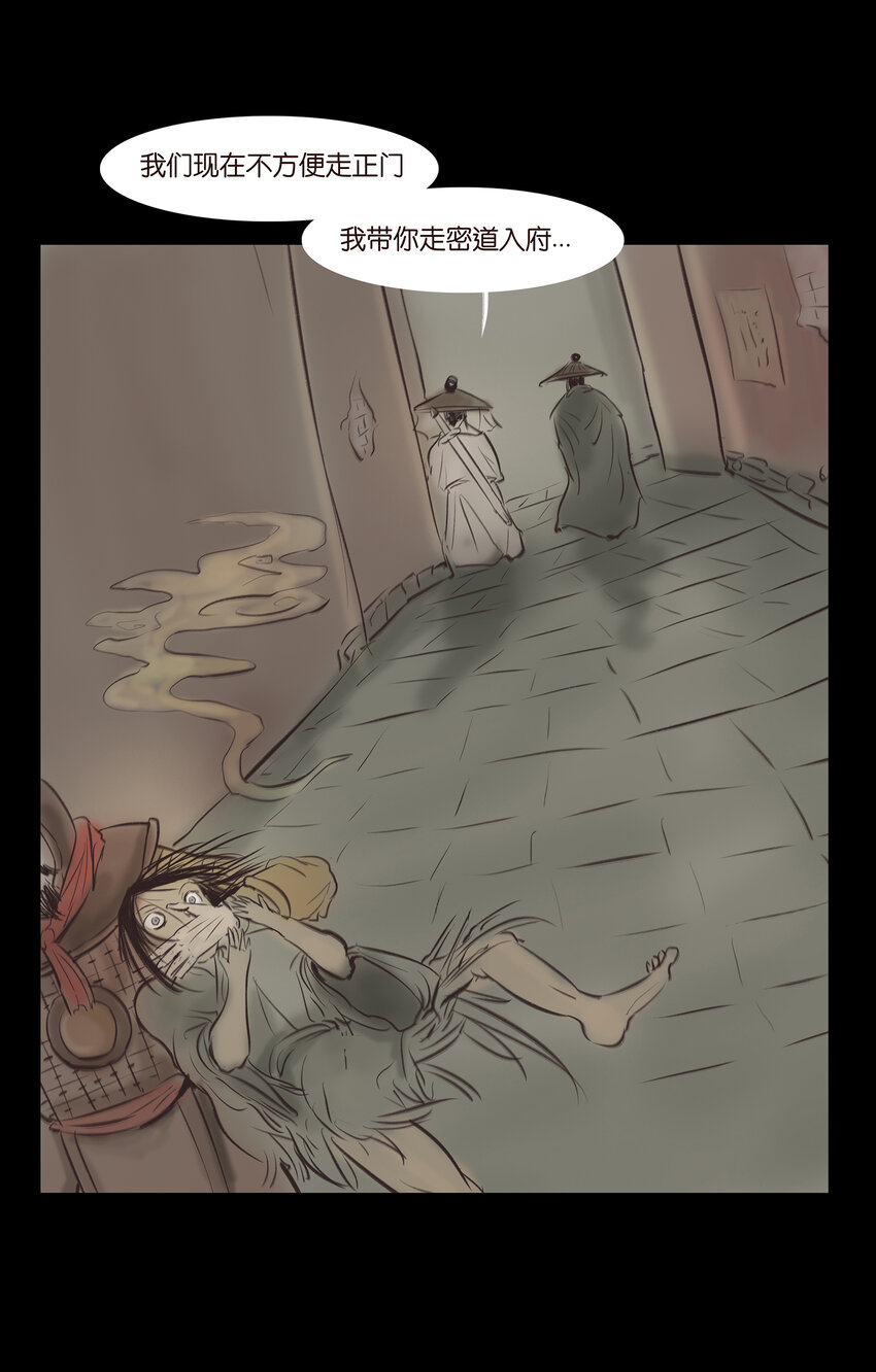 妖妃在上全集免费观看漫画,013 福藩1图