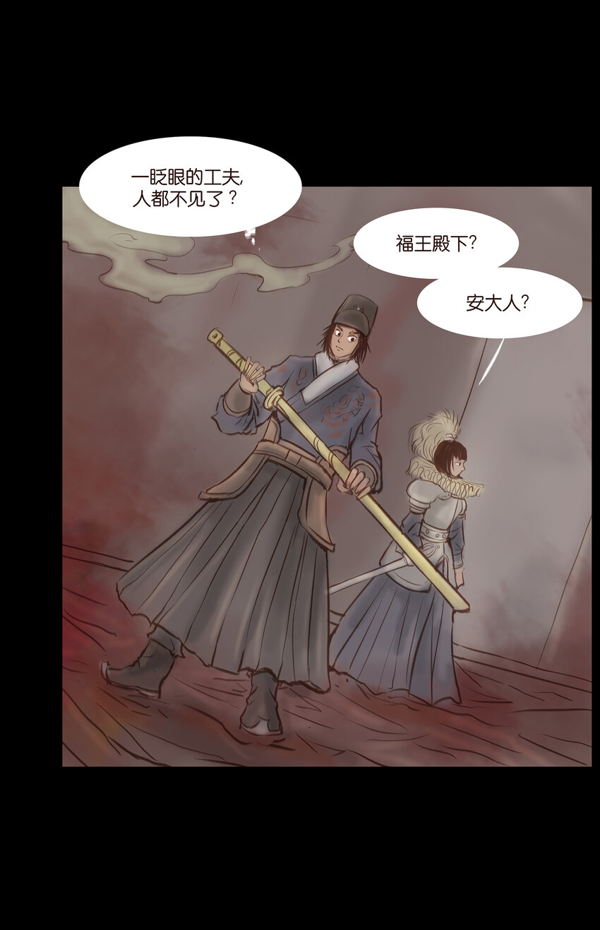 妖妃在上全集免费观看漫画,027 腥风2图