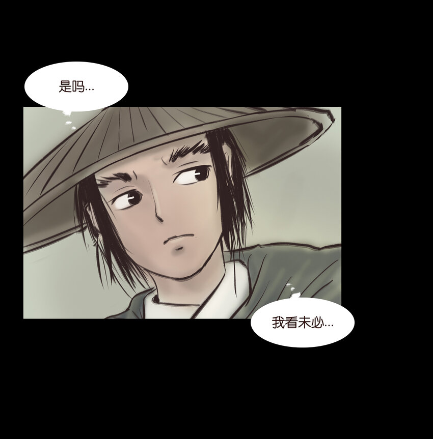 妖妃在上全集免费观看漫画,013 福藩2图