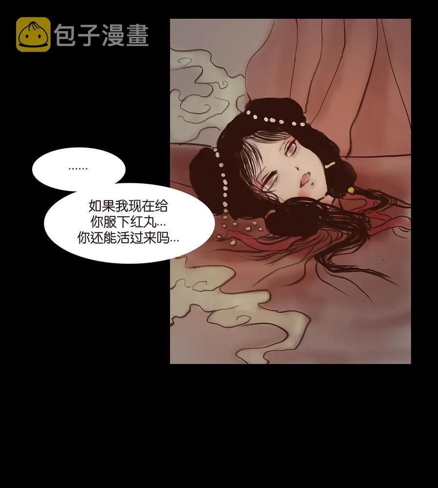 妖妃在上全集免费观看漫画,060 五轮1图