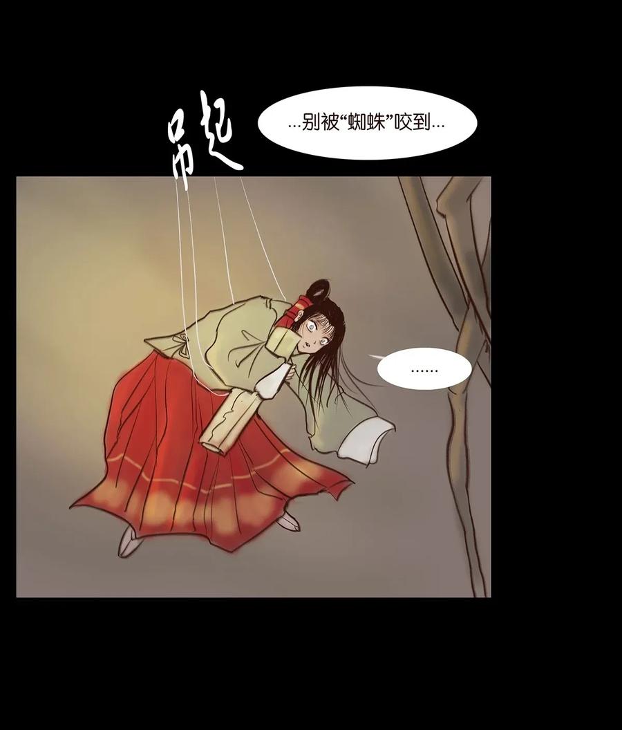 妖风漫画,060 五轮2图