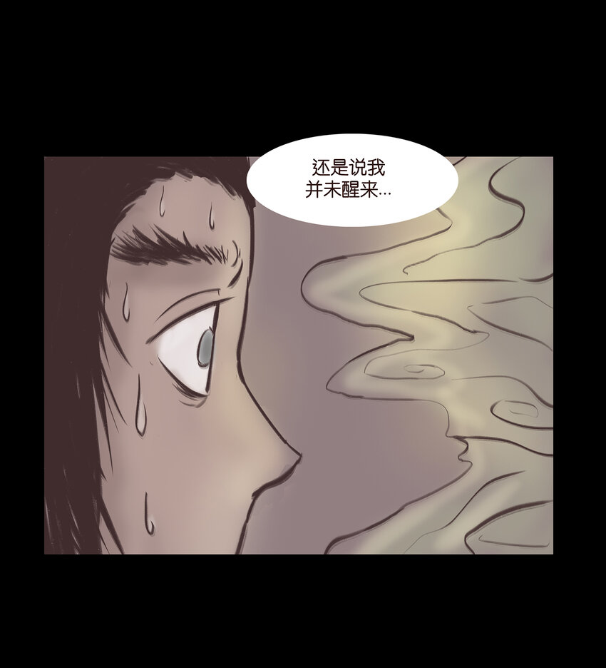 妖妃在上全集免费观看漫画,019 太岁1图