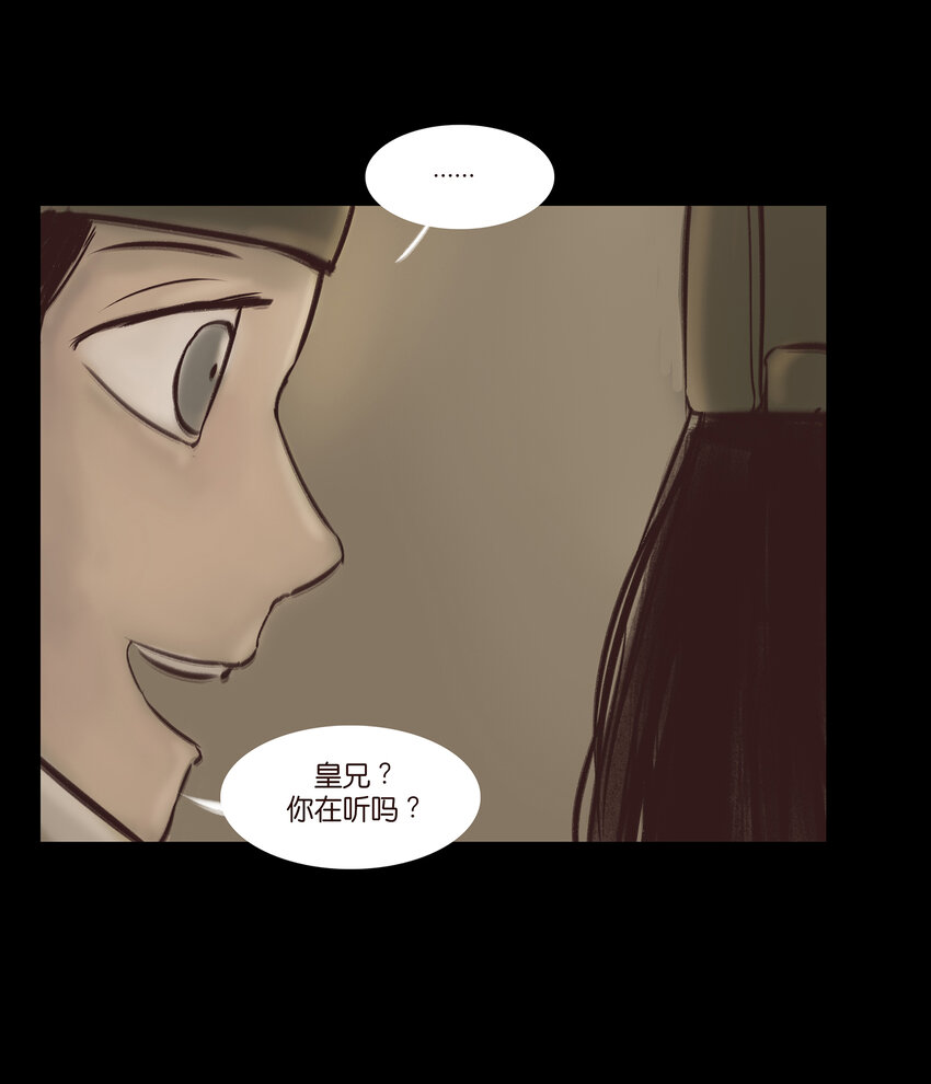 妖妃在上全集免费观看漫画,015 傀儡1图