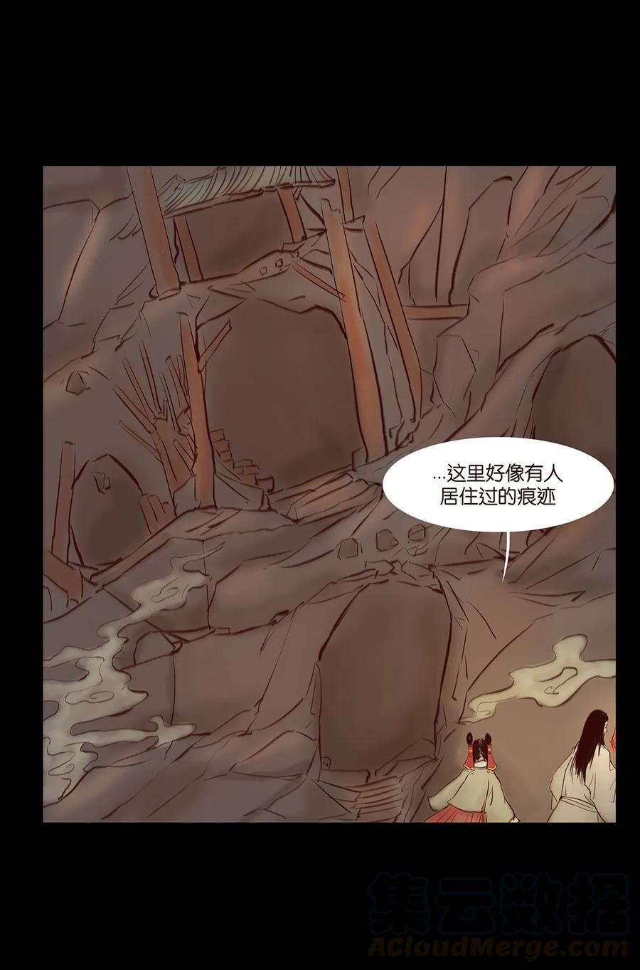 妖妃在上全集免费观看漫画,035 遗迹1图
