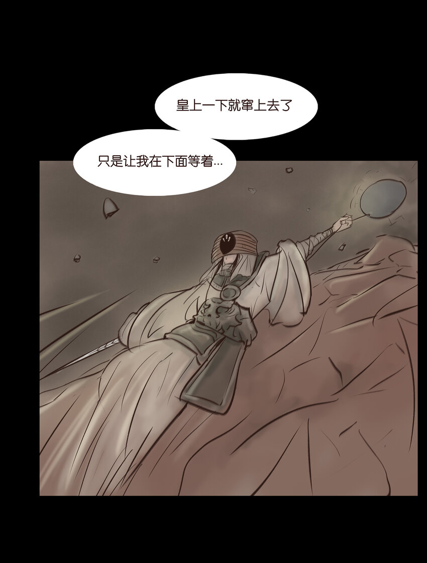 妖妃在上全集免费观看漫画,009 梦境1图