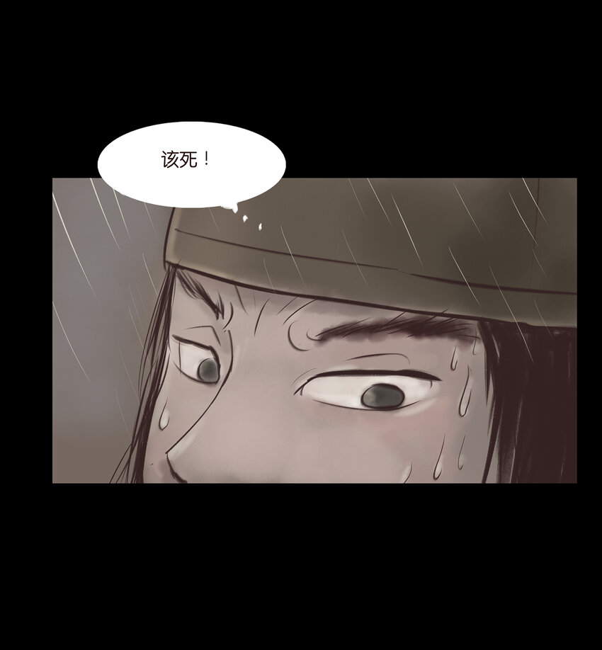 妖风lol漫画,007 血雨2图