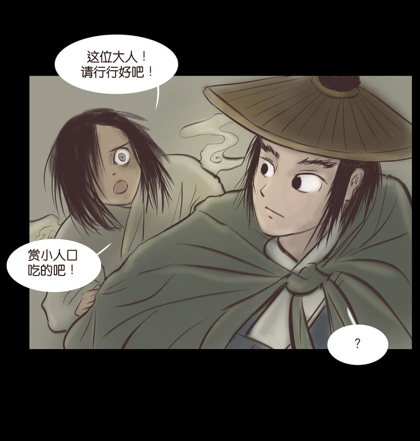 妖妃在上全集免费观看漫画,013 福藩1图