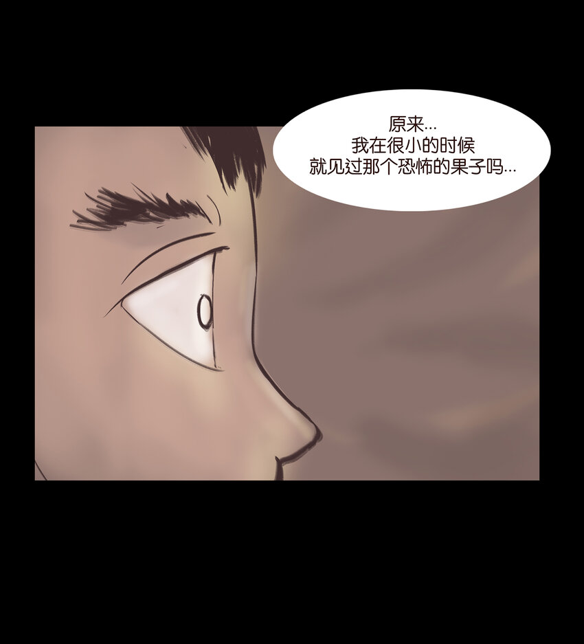 妖妃在上全集免费观看漫画,019 太岁2图