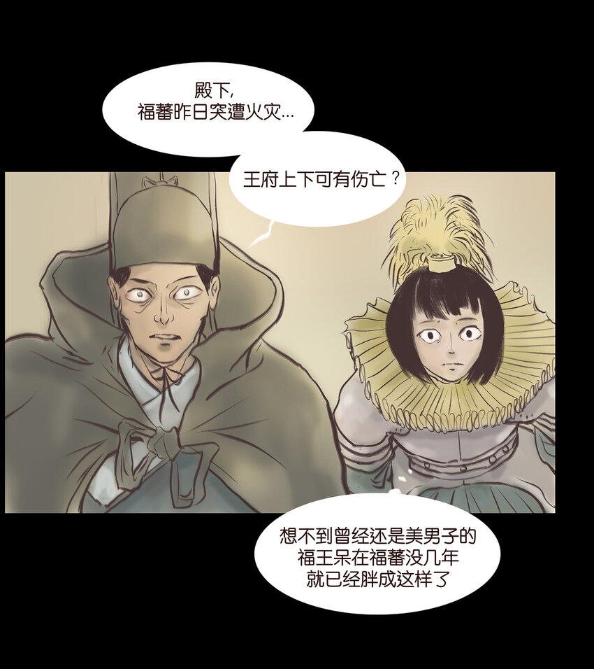 妖妃在上全集免费观看漫画,025 归顺1图