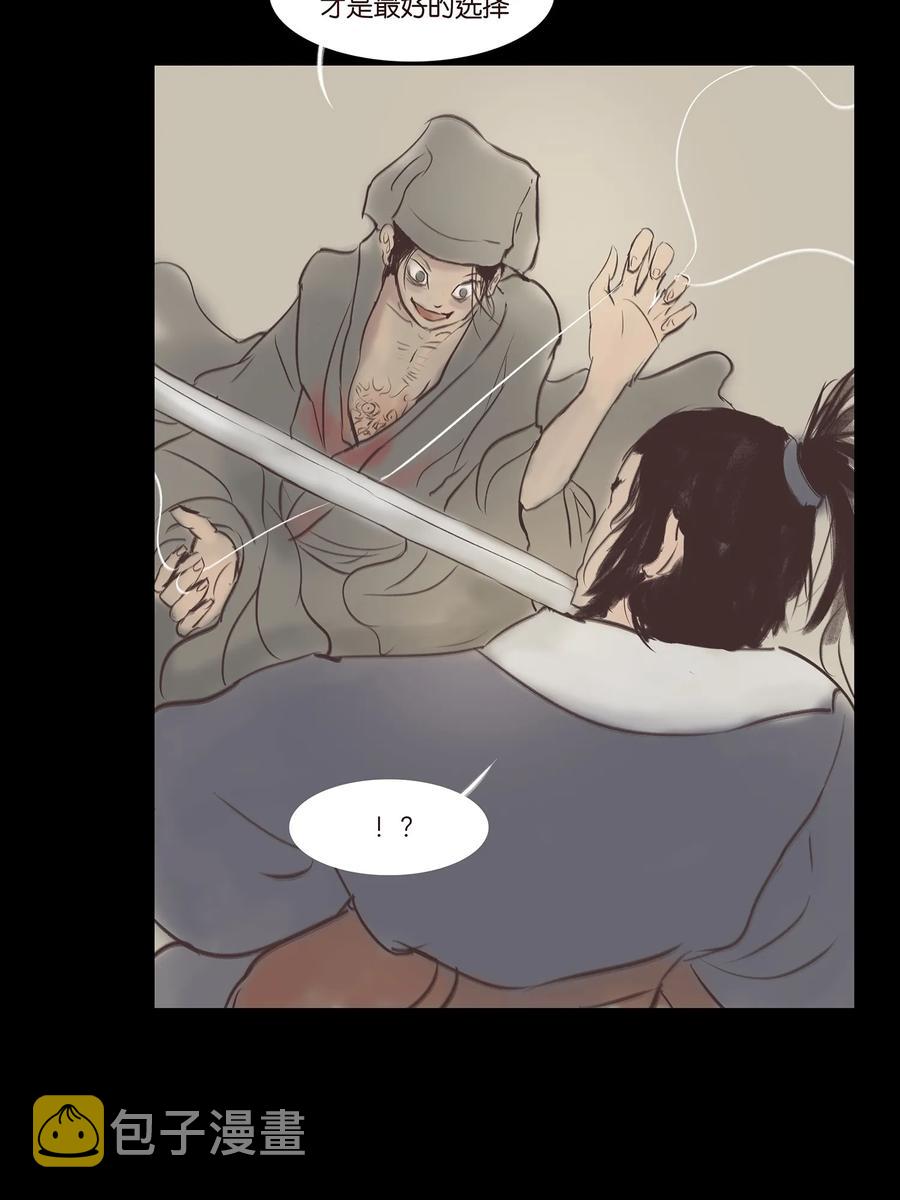 妖妃在上全集免费观看漫画,040 盗贼2图