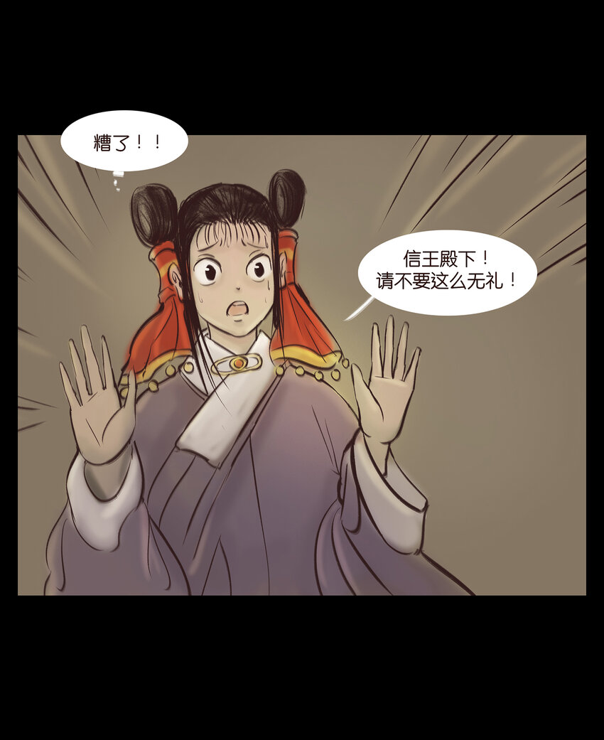 妖妃在上全集免费观看漫画,015 傀儡1图