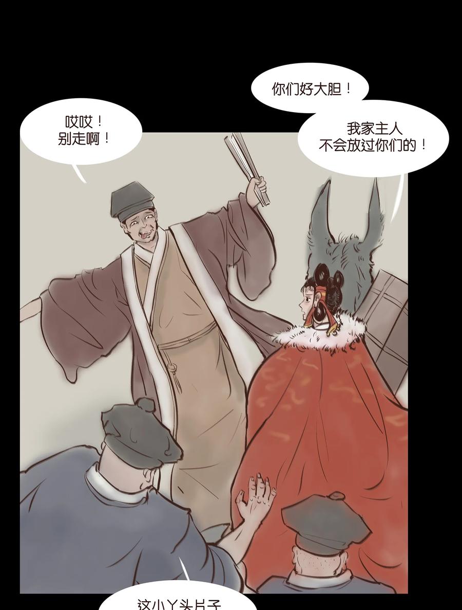 妖妃在上全集免费观看漫画,031 蛊惑2图