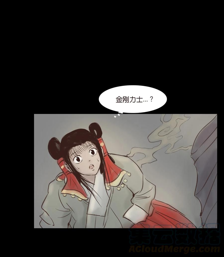 妖妃在上全集免费观看漫画,046 入魔1图