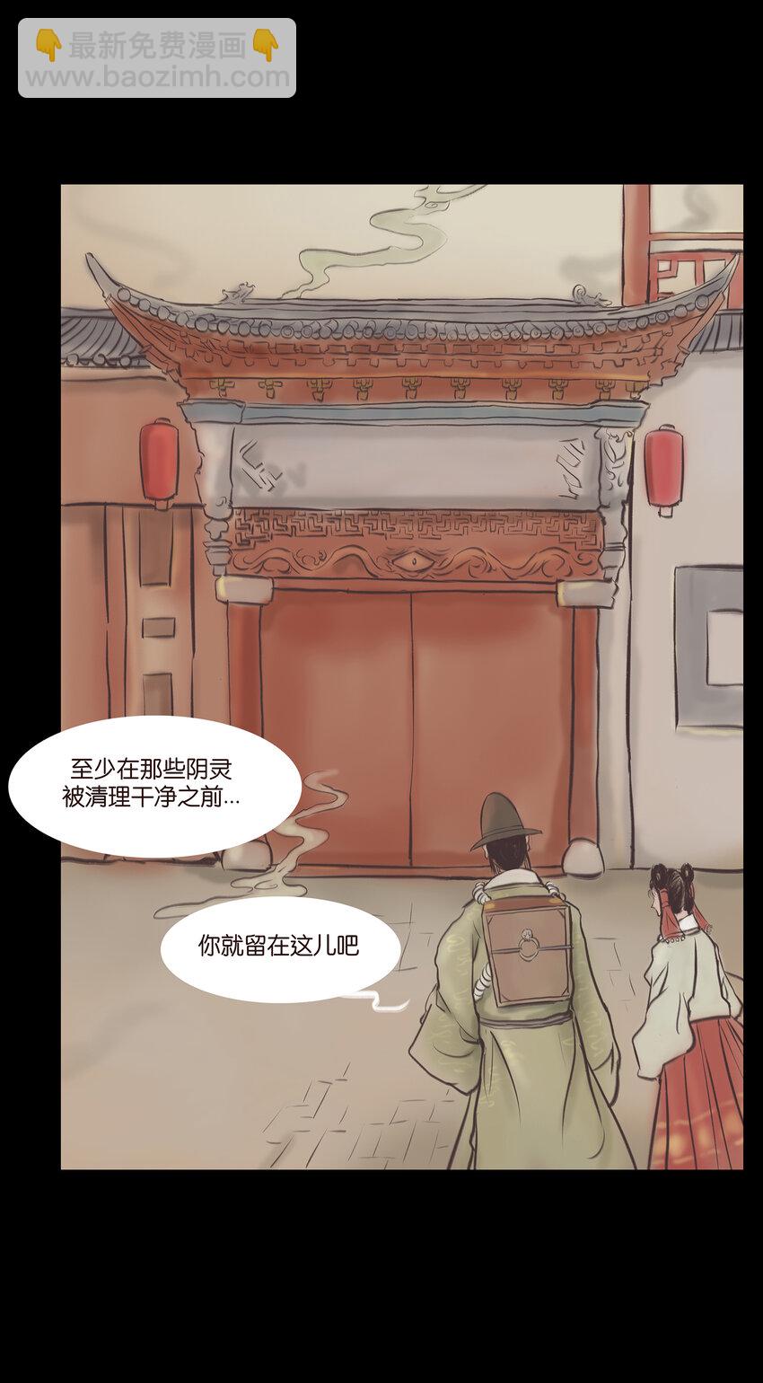 妖妃在上全集免费观看漫画,026 木匠1图