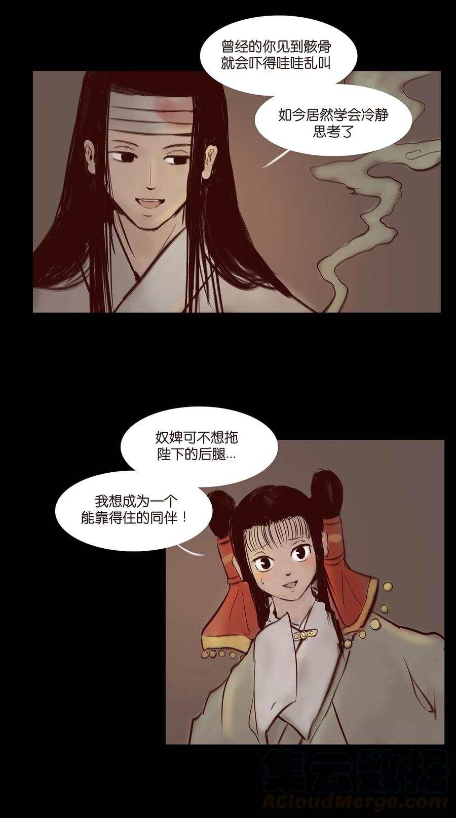 妖妃在上全集免费观看漫画,035 遗迹1图