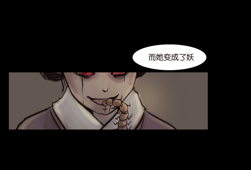 妖妃在上全集免费观看漫画,010 牢房1图