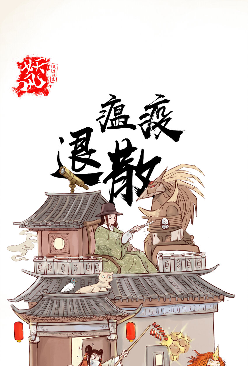 妖妃在上全集免费观看漫画,番外2 番外21图