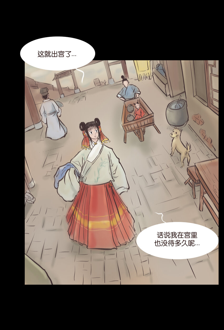 妖妃在上全集免费观看漫画,026 木匠1图