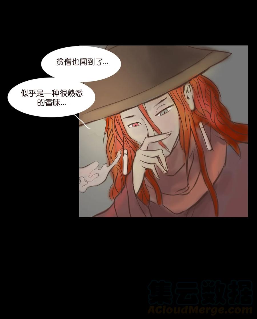妖妃在上全集免费观看漫画,047 僧院1图