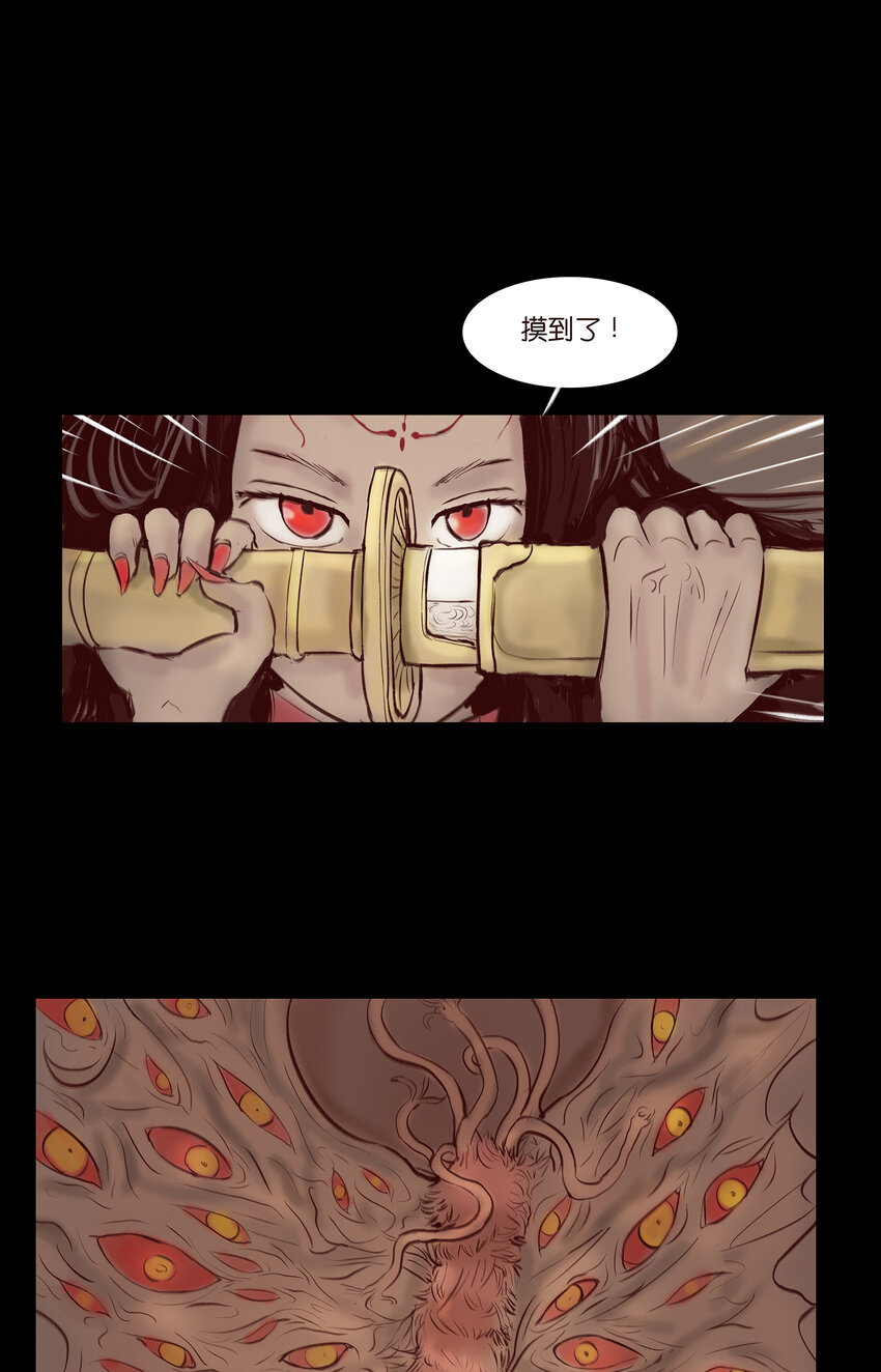 妖妃在上全集免费观看漫画,029 三尸2图