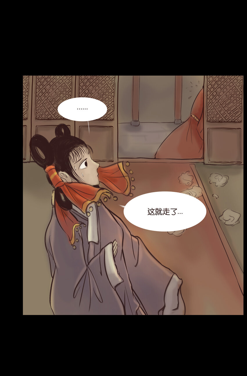 妖妃在上全集免费观看漫画,015 傀儡2图