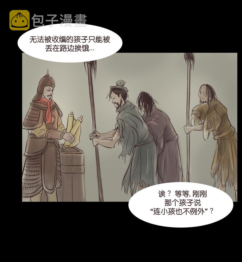 妖妃在上全集免费观看漫画,013 福藩2图