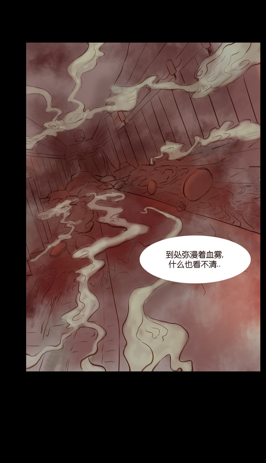 妖妃在上全集免费观看漫画,027 腥风1图