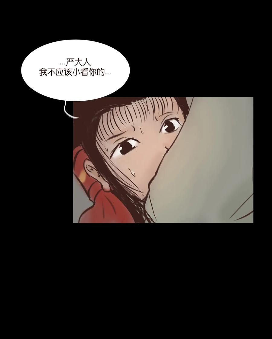 妖妃在上全集免费观看漫画,046 入魔2图