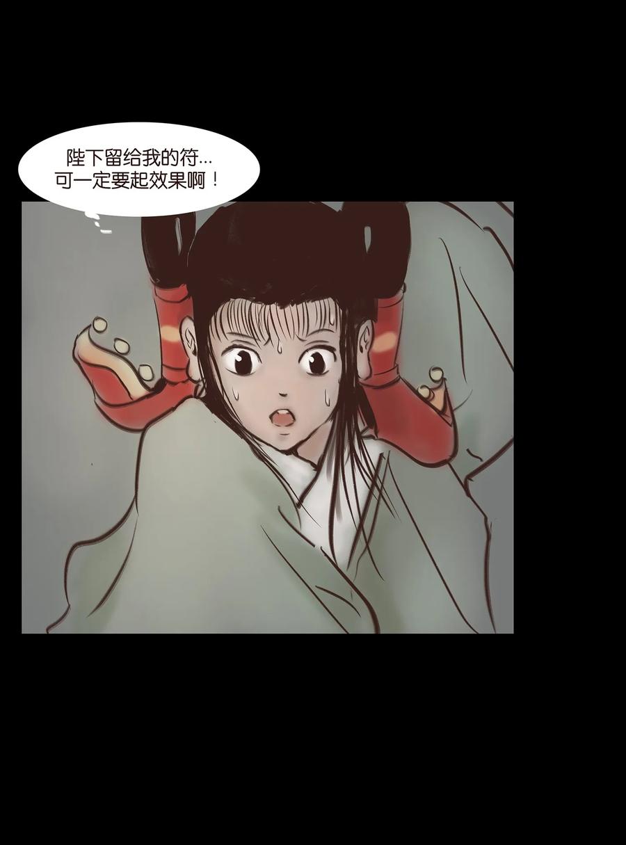 妖妃在上全集免费观看漫画,046 入魔1图