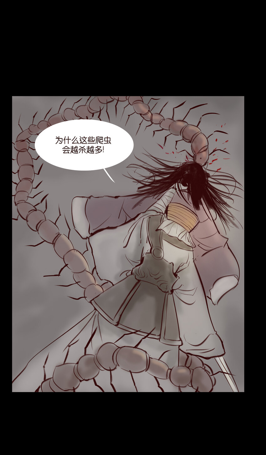 妖妃在上全集免费观看漫画,028 屠戮2图