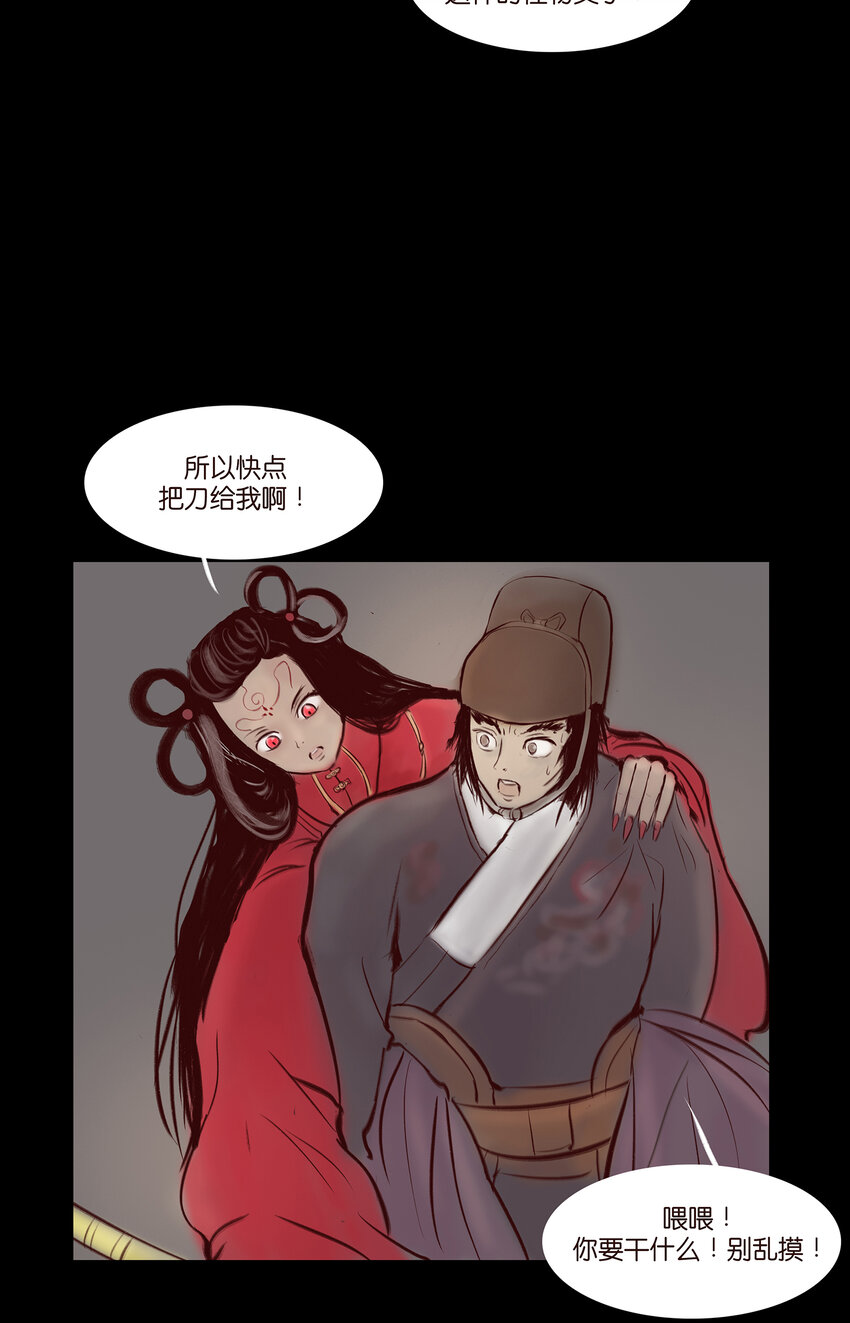妖妃在上全集免费观看漫画,029 三尸1图
