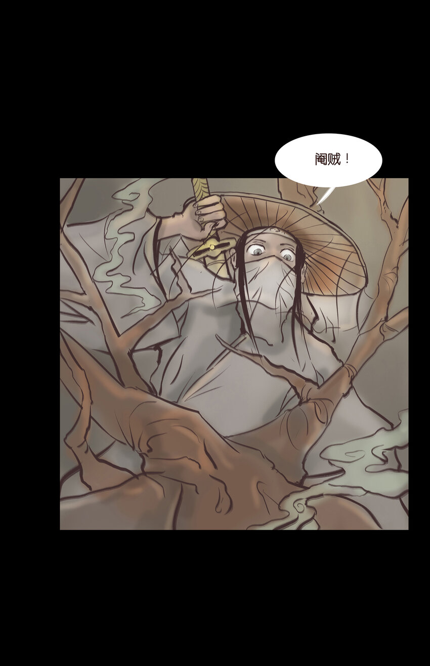 妖妃在上全集免费观看漫画,024 花果2图