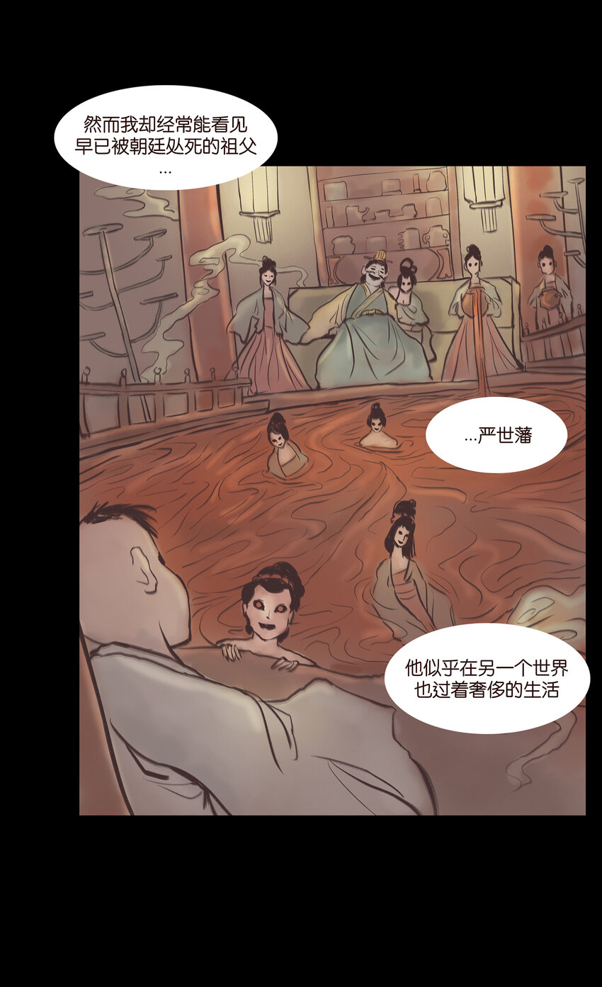 妖妃在上全集免费观看漫画,019 太岁1图