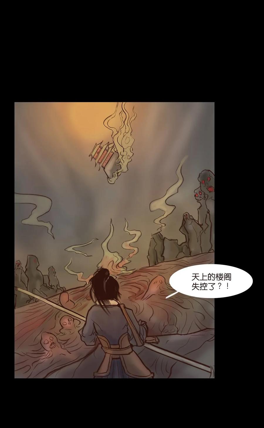 妖风漫画,060 五轮1图