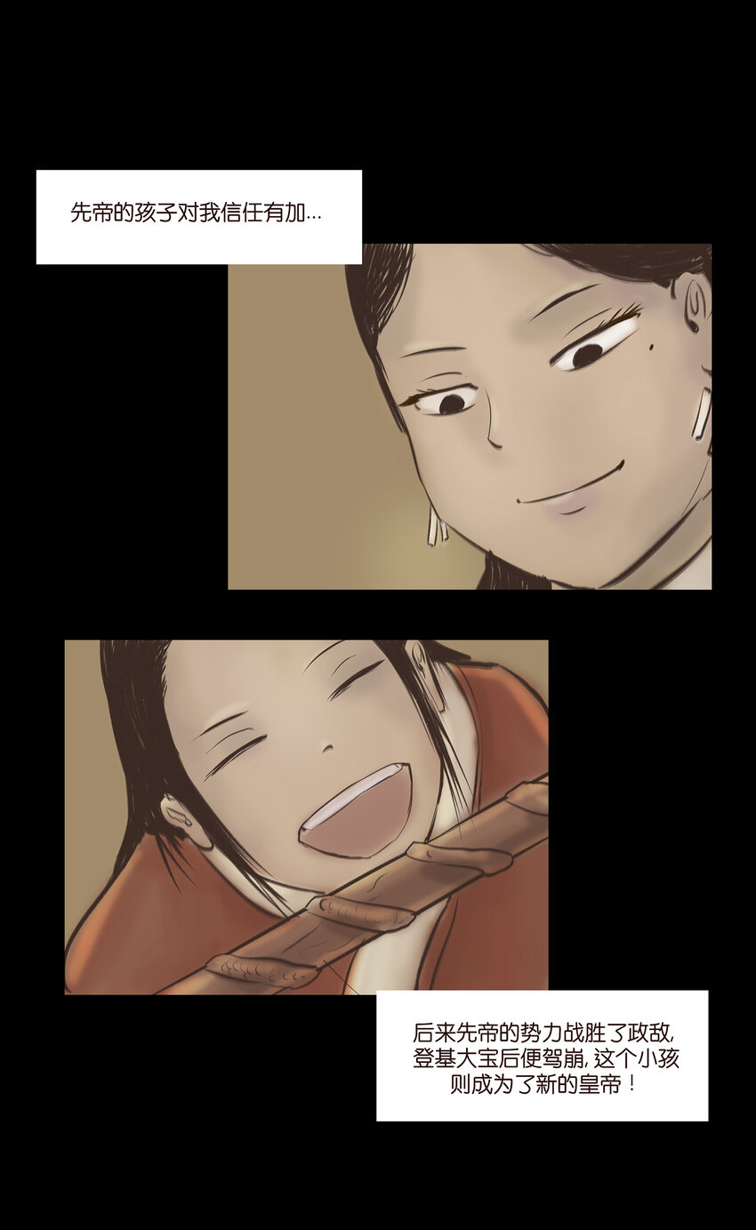 妖妃在上全集免费观看漫画,番外12图